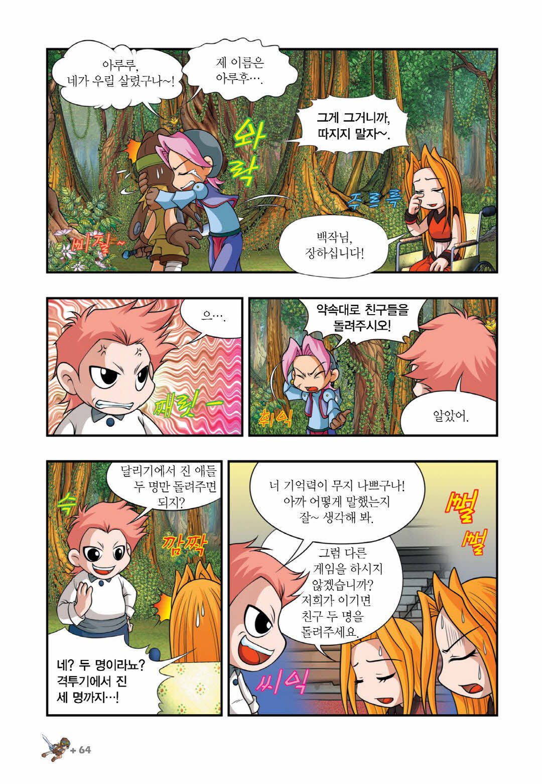 Manga Page 513