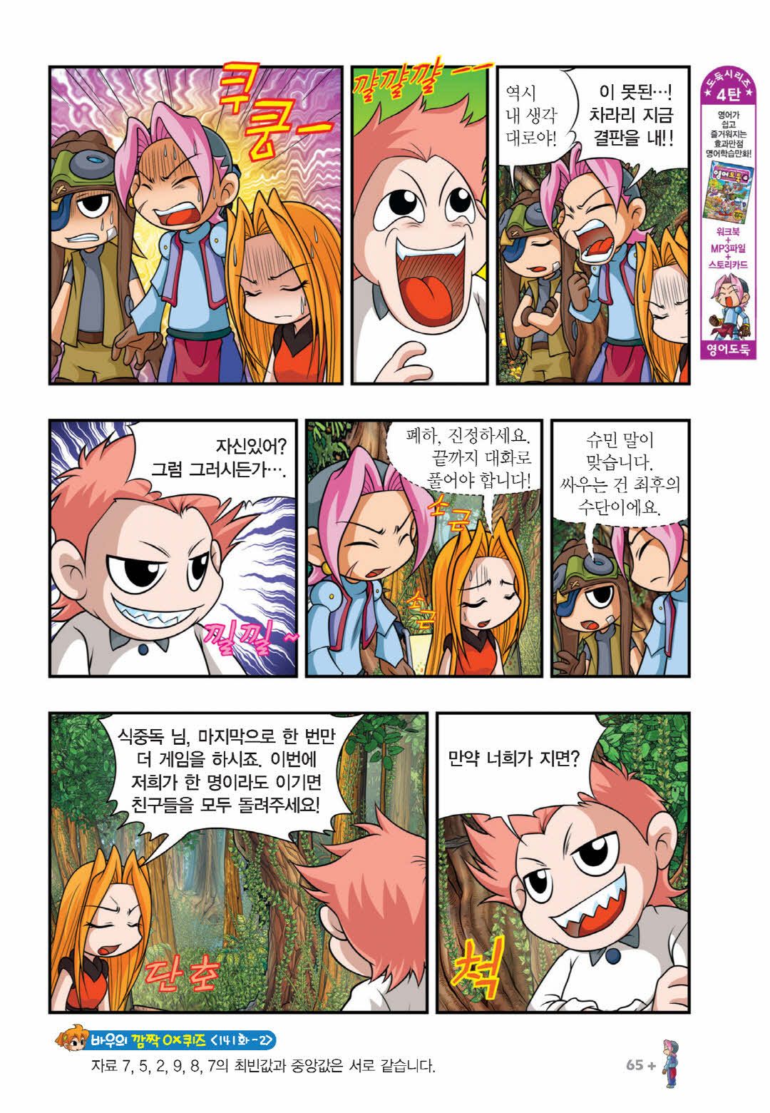 Manga Page 514