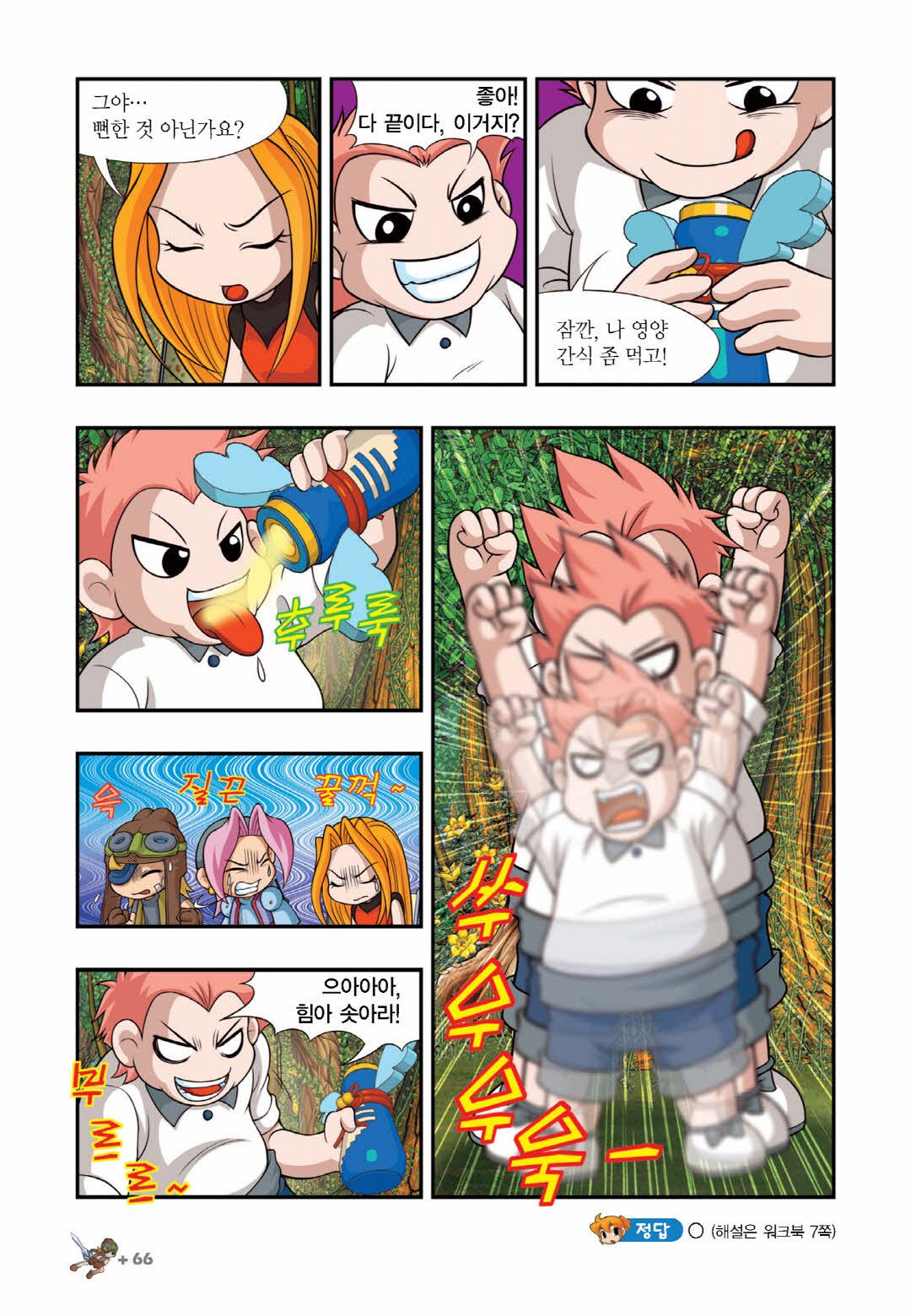 Manga Page 515