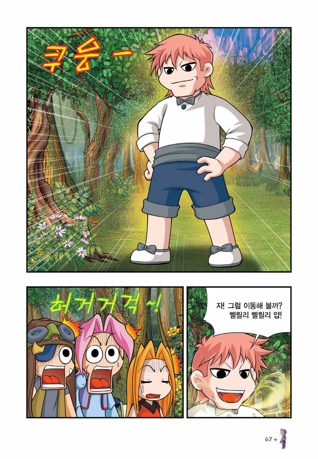 Manga Page 516