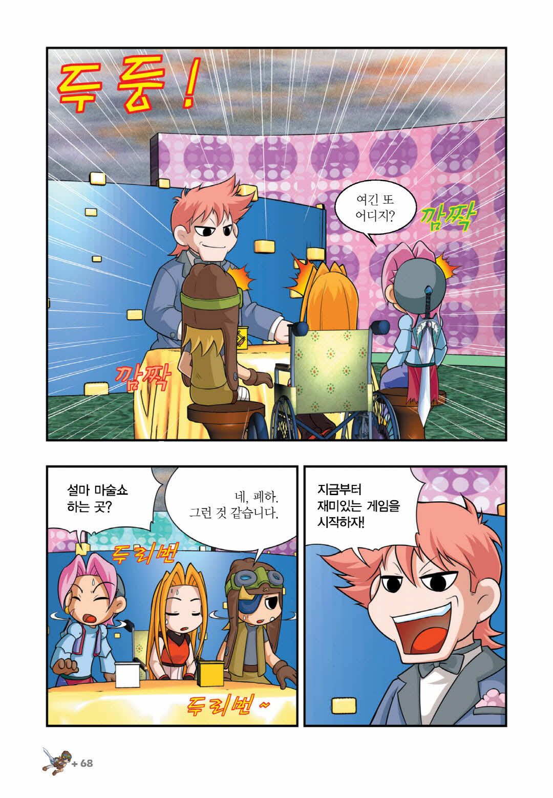 Manga Page 517