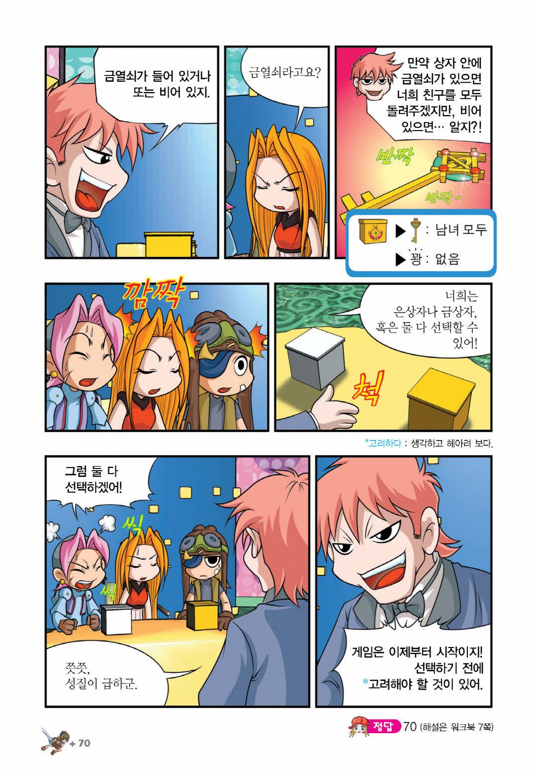 Manga Page 519