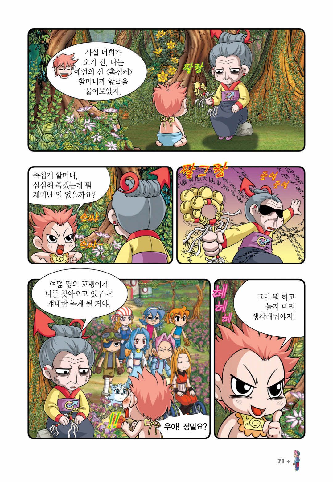 Manga Page 520
