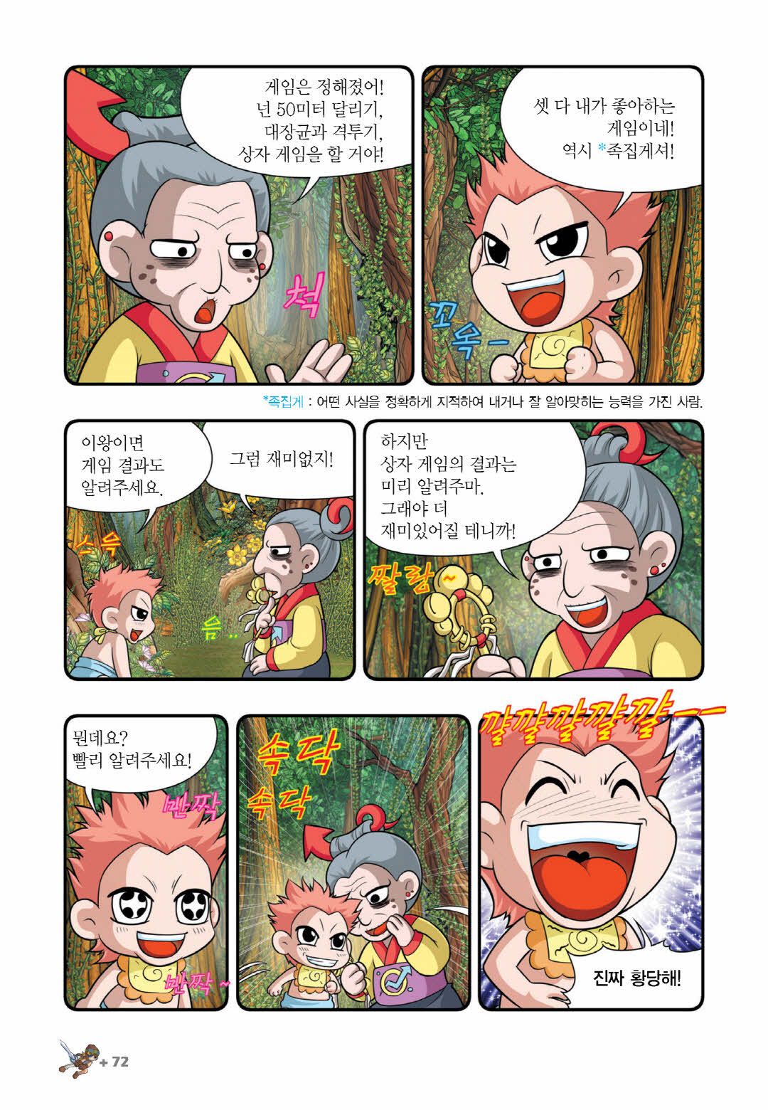 Manga Page 521