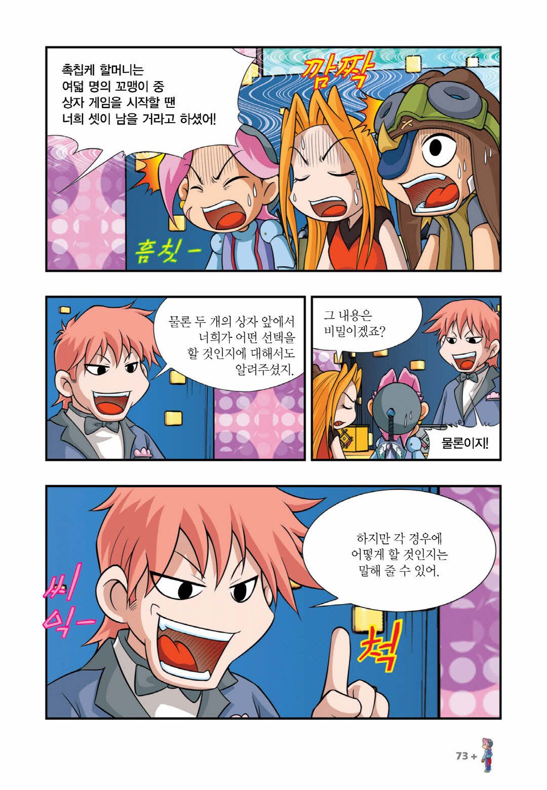 Manga Page 522