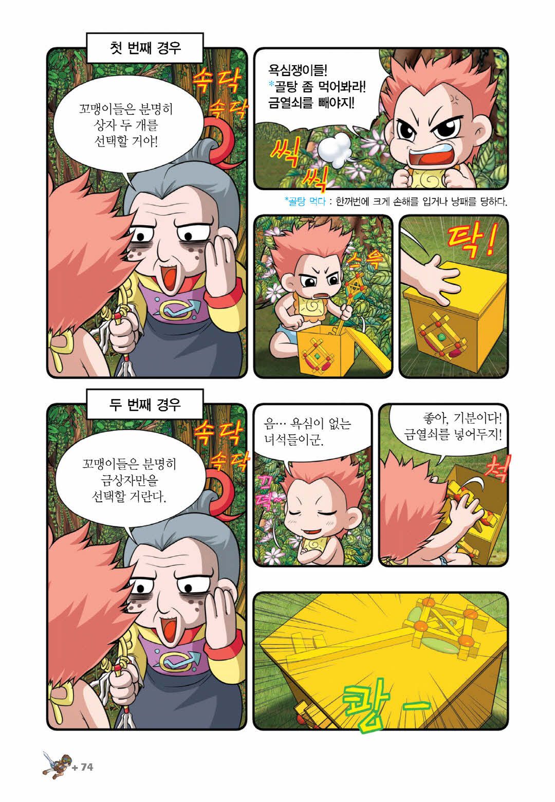 Manga Page 523