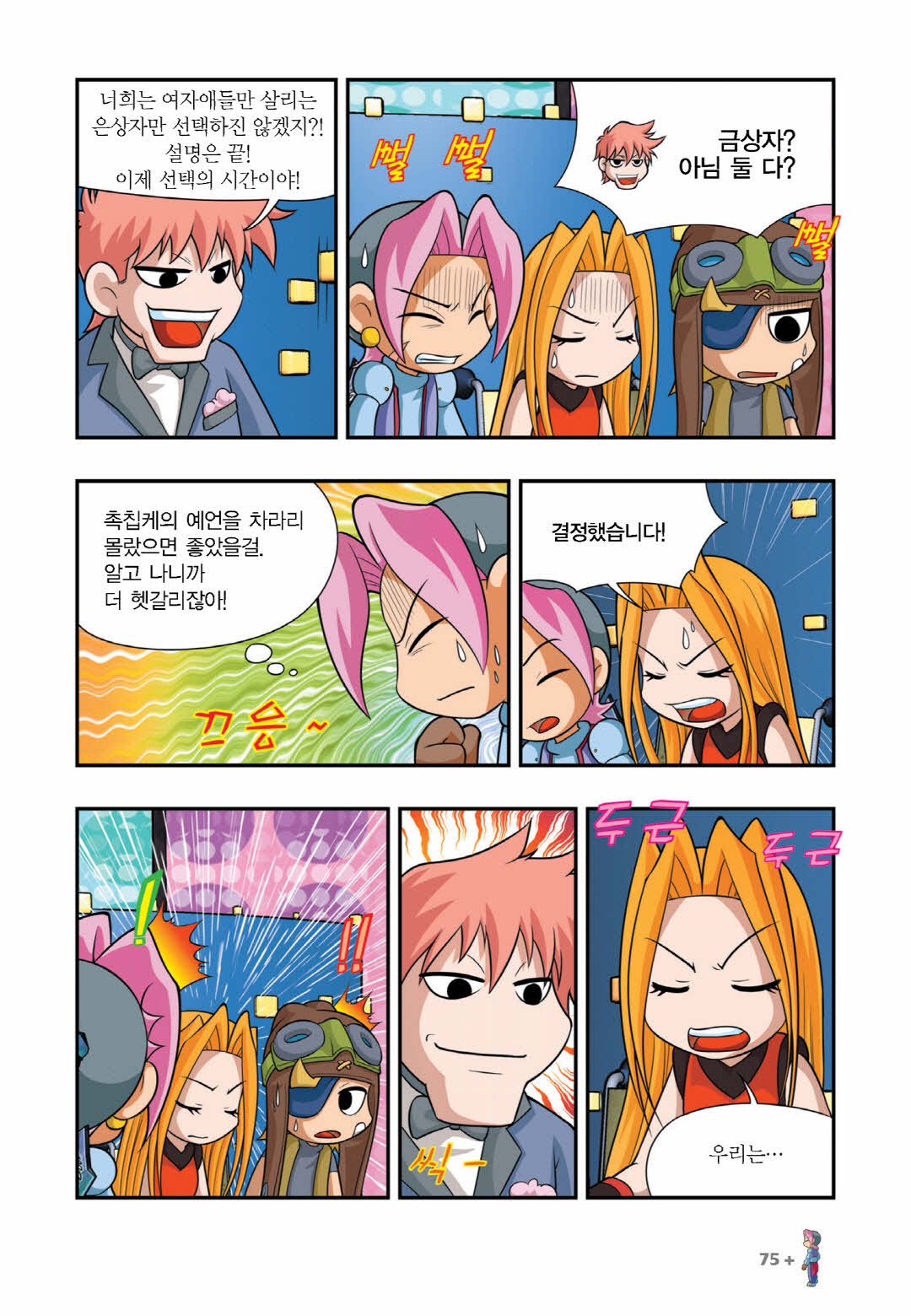 Manga Page 524