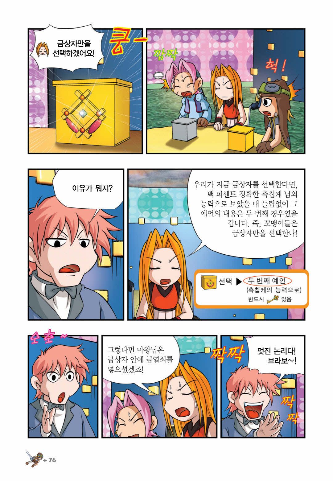 Manga Page 525