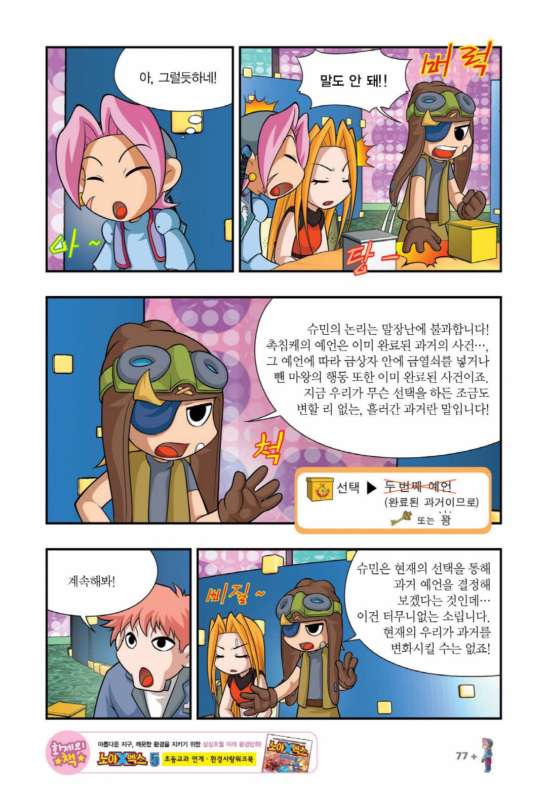 Manga Page 526
