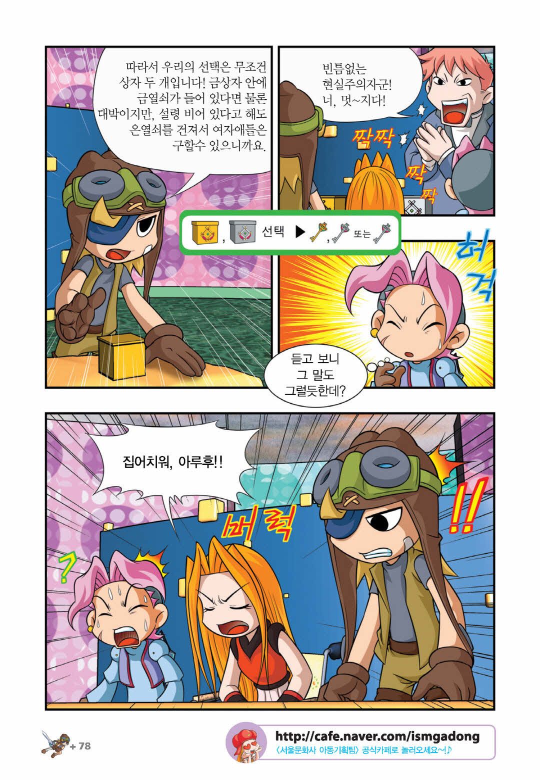 Manga Page 527