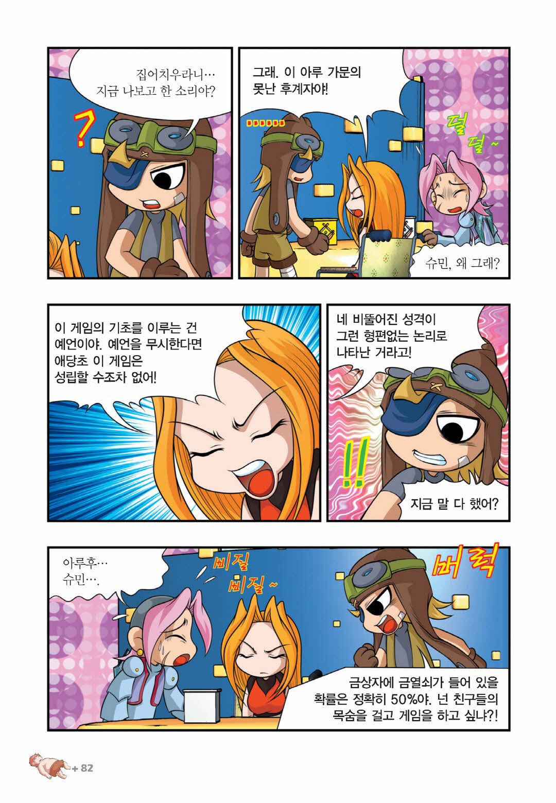 Manga Page 529