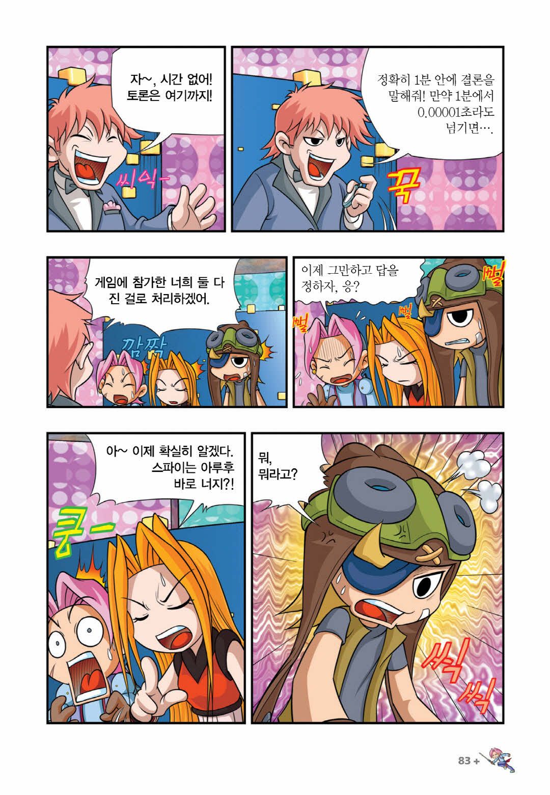 Manga Page 530