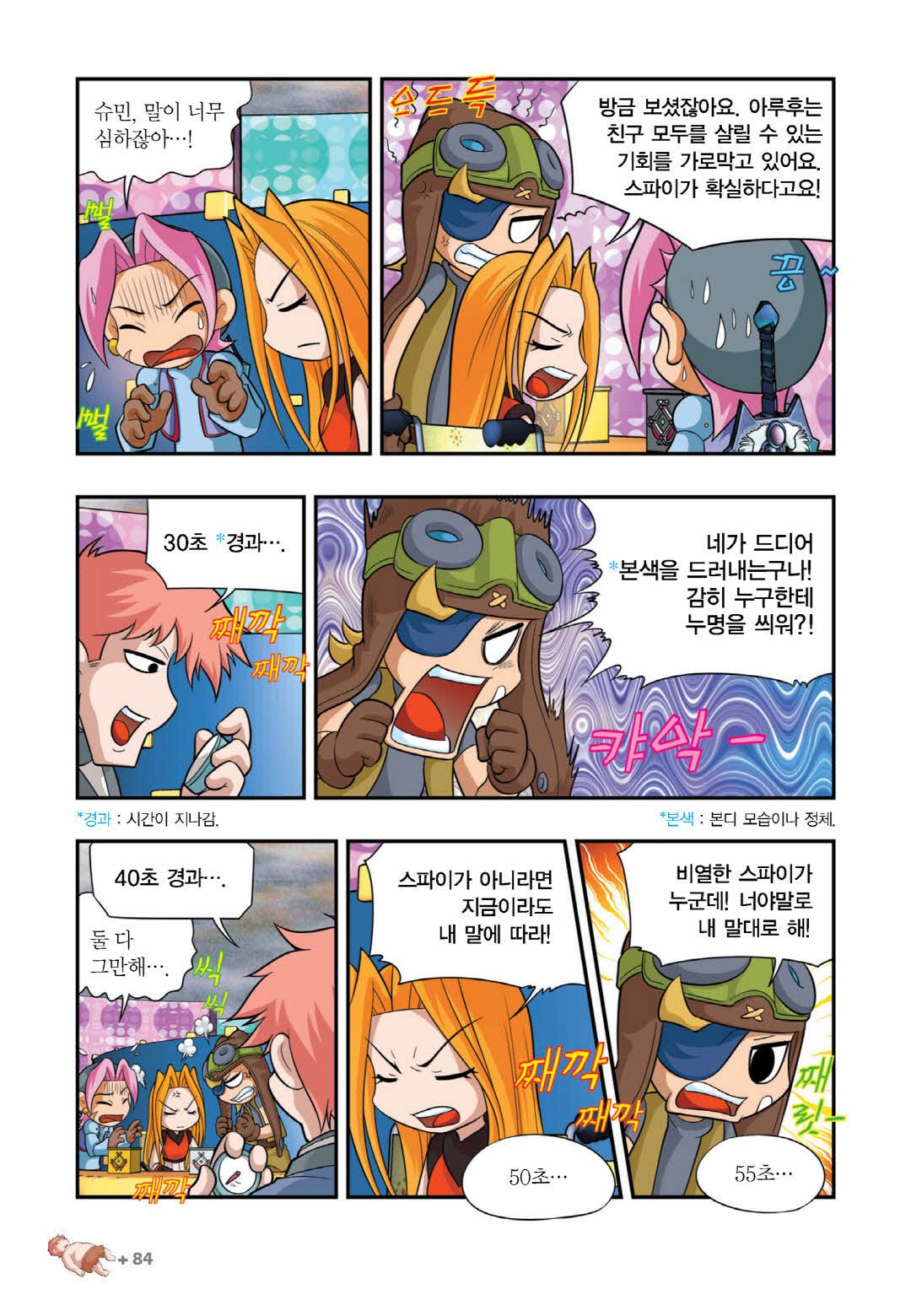 Manga Page 531