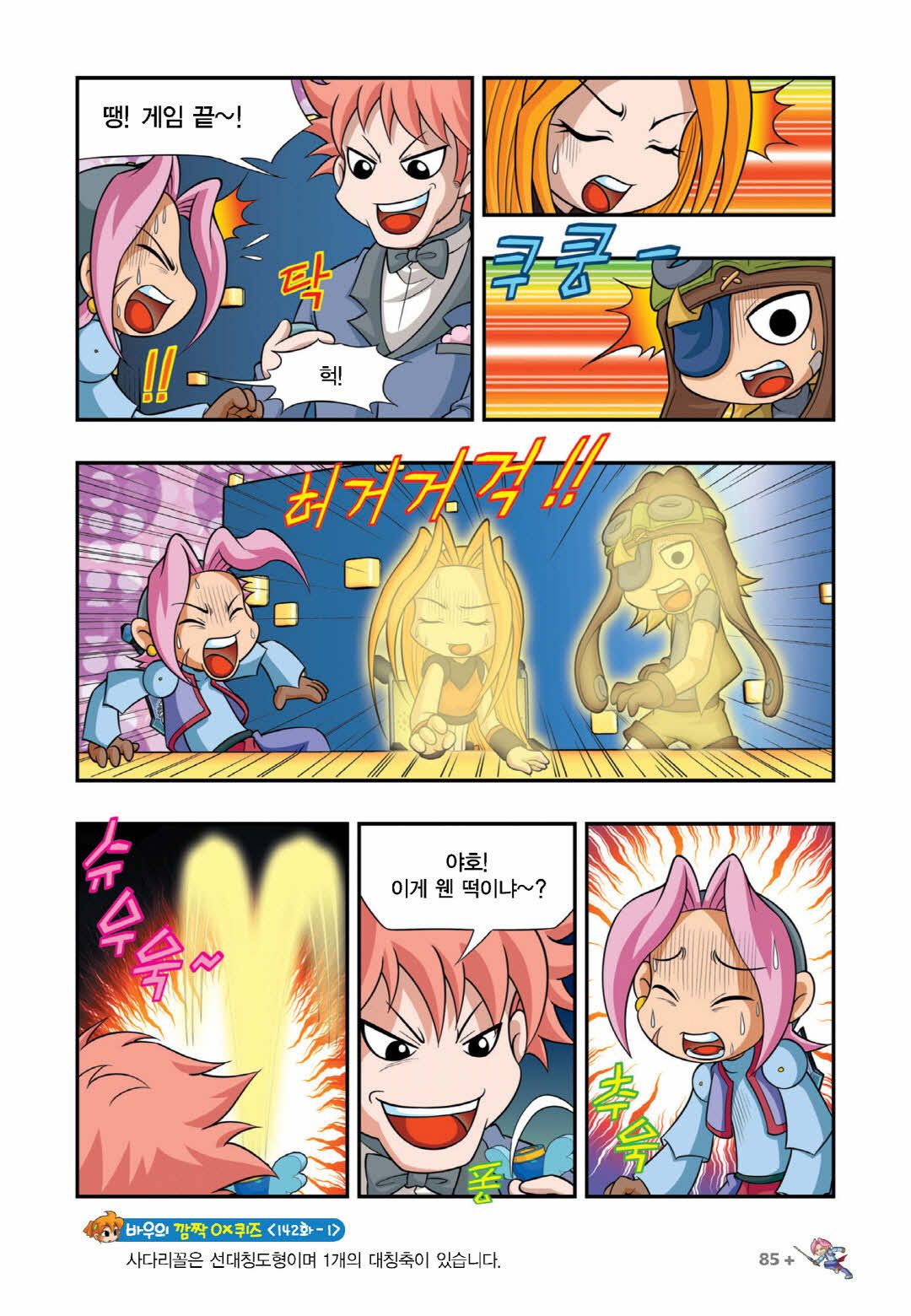 Manga Page 532