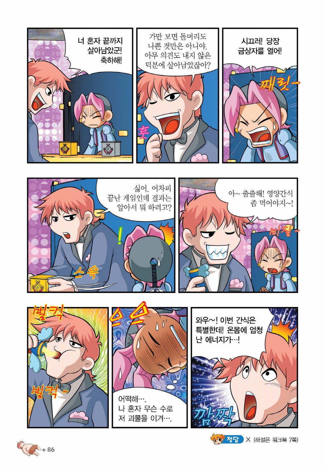 Manga Page 533