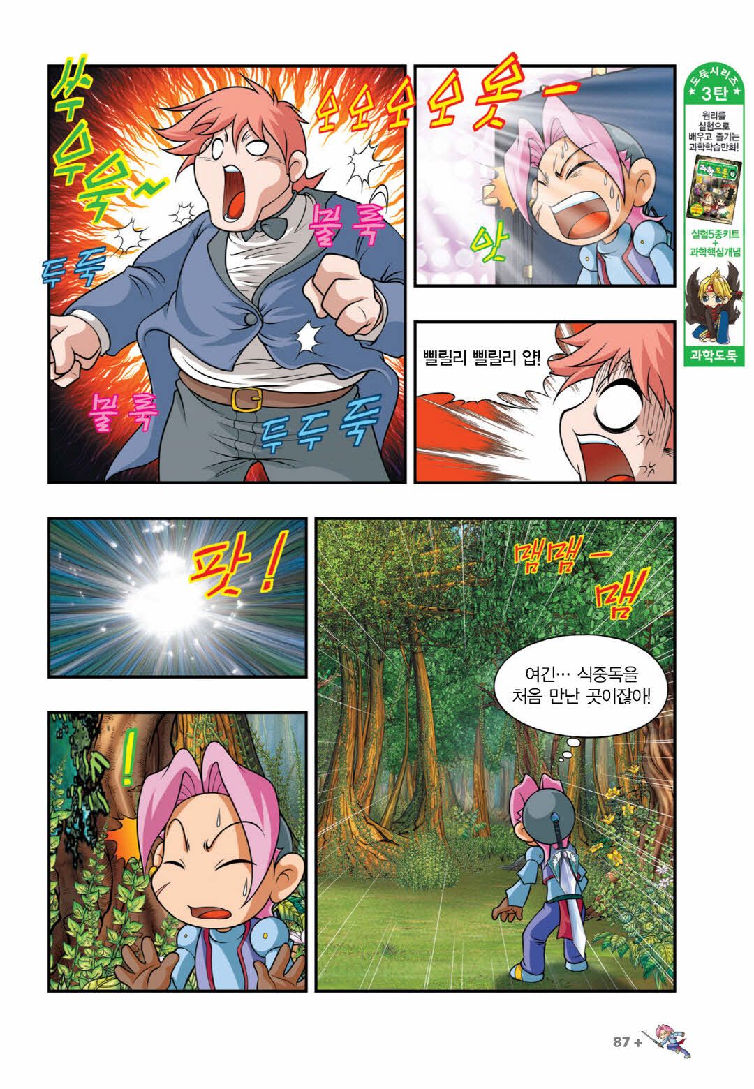 Manga Page 534