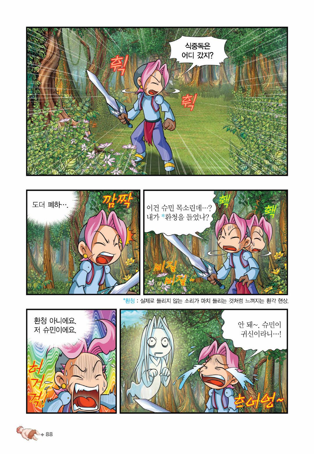 Manga Page 535