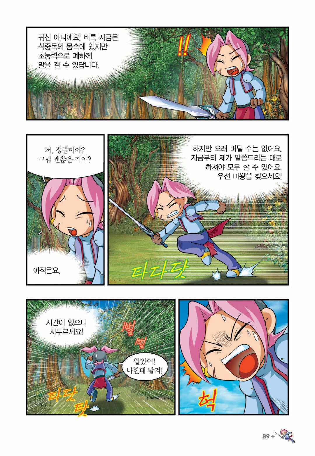 Manga Page 536