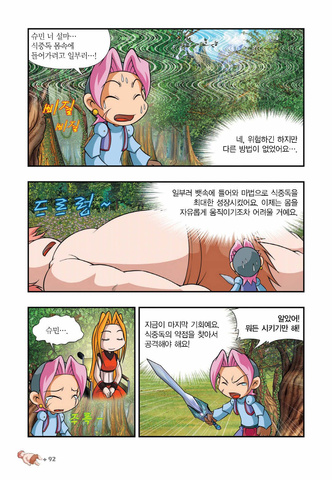 Manga Page 539