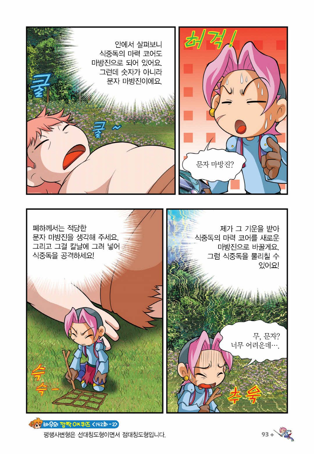 Manga Page 540
