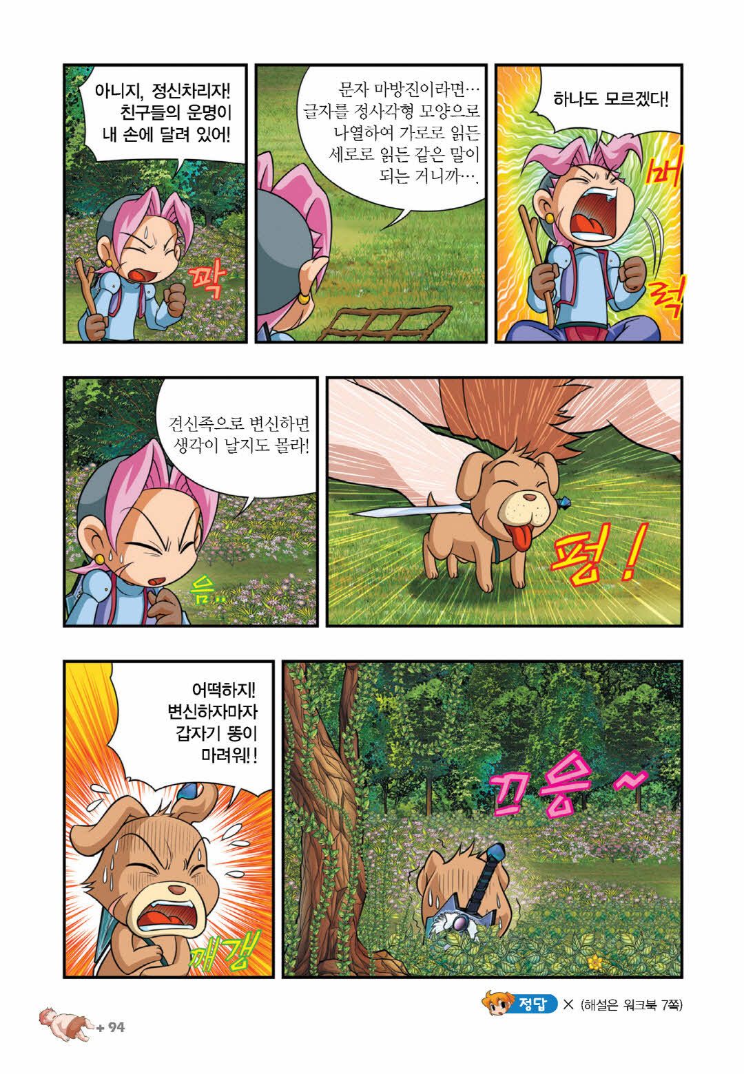 Manga Page 541
