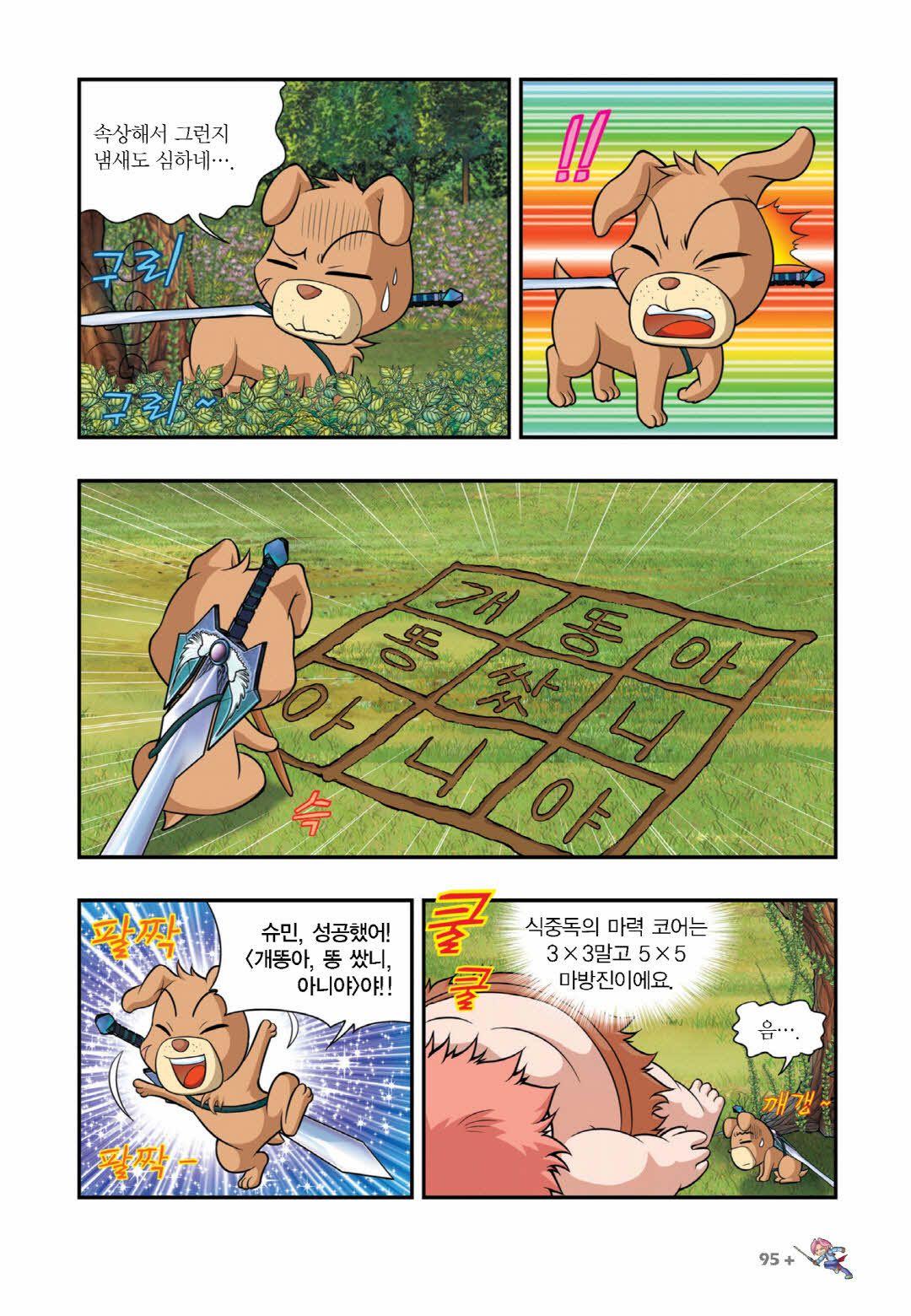 Manga Page 542