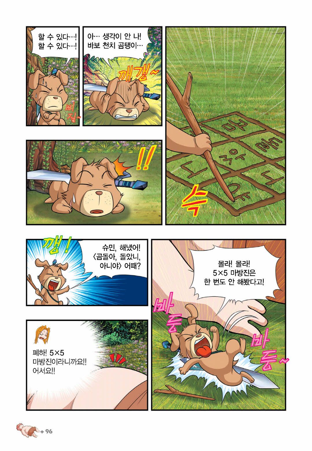 Manga Page 543
