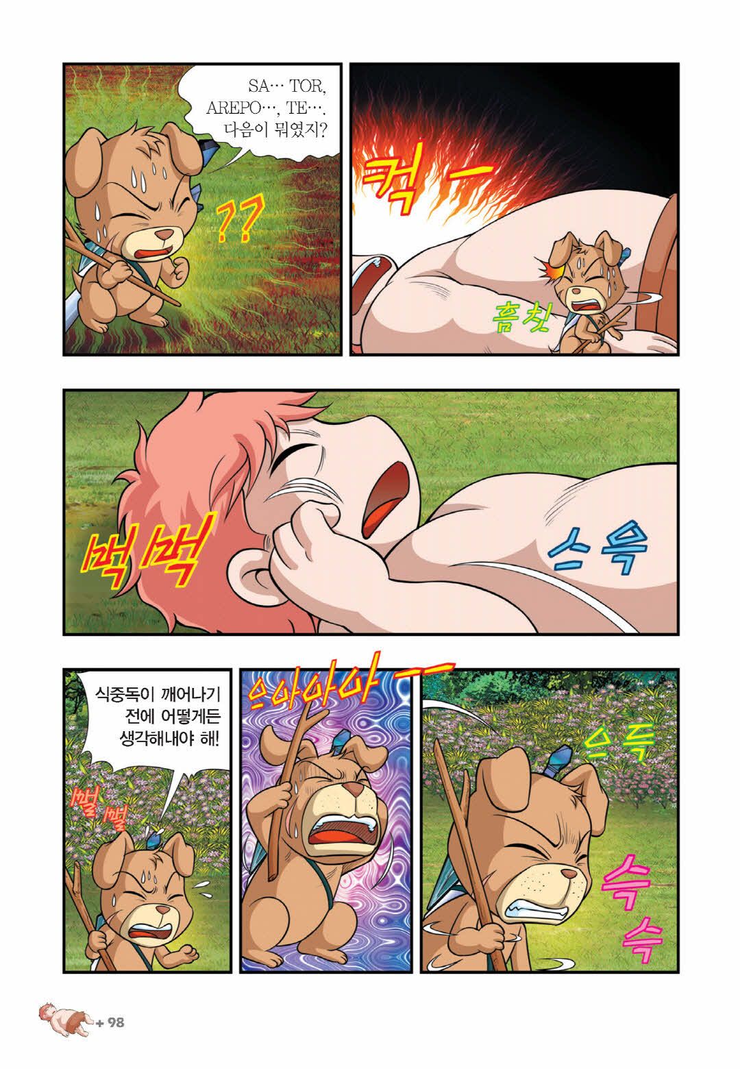 Manga Page 545
