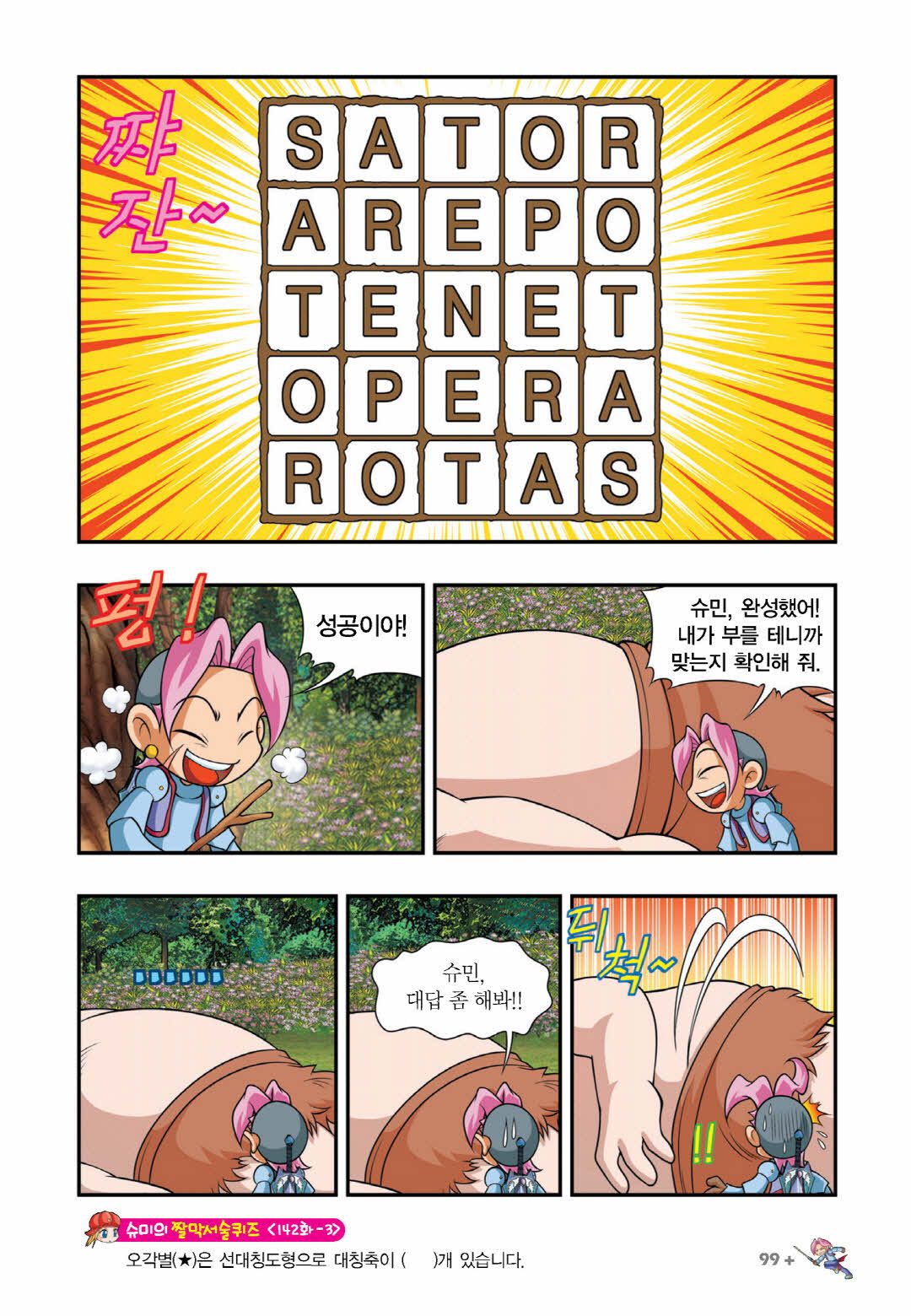 Manga Page 546