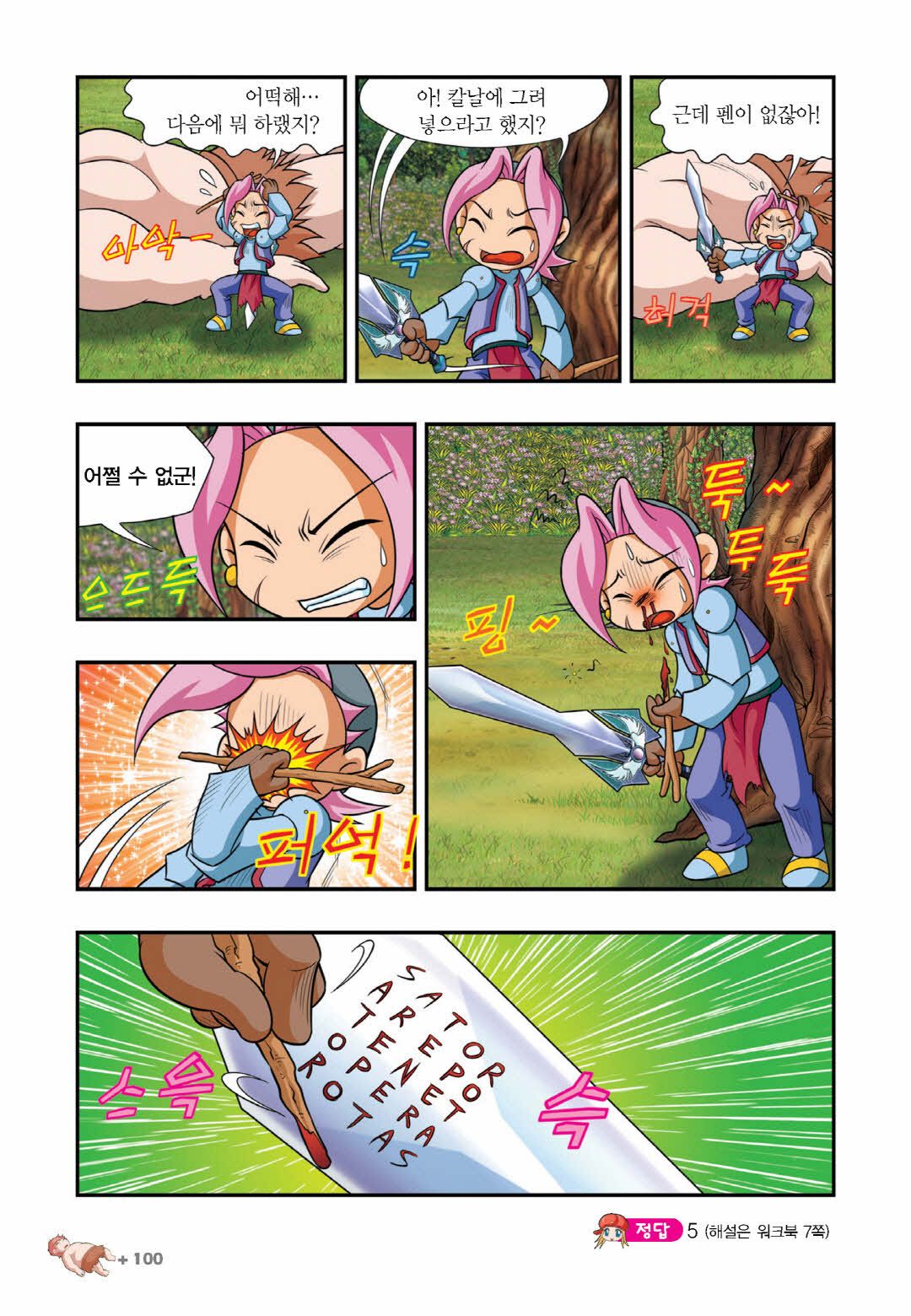 Manga Page 547