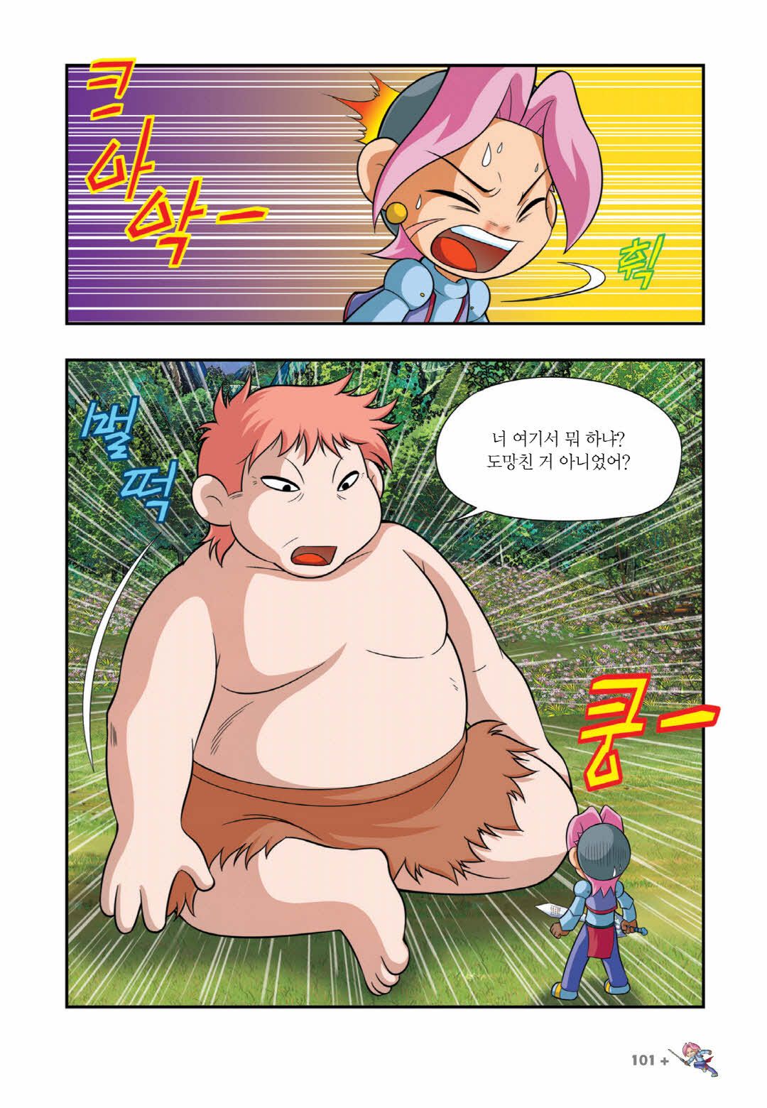 Manga Page 548