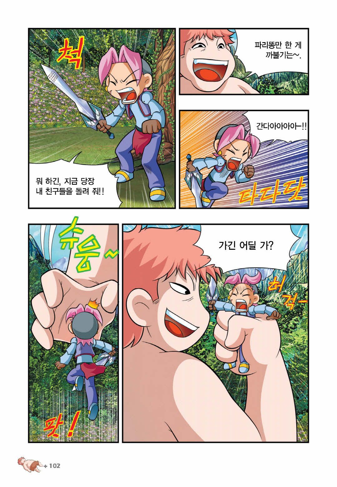 Manga Page 549