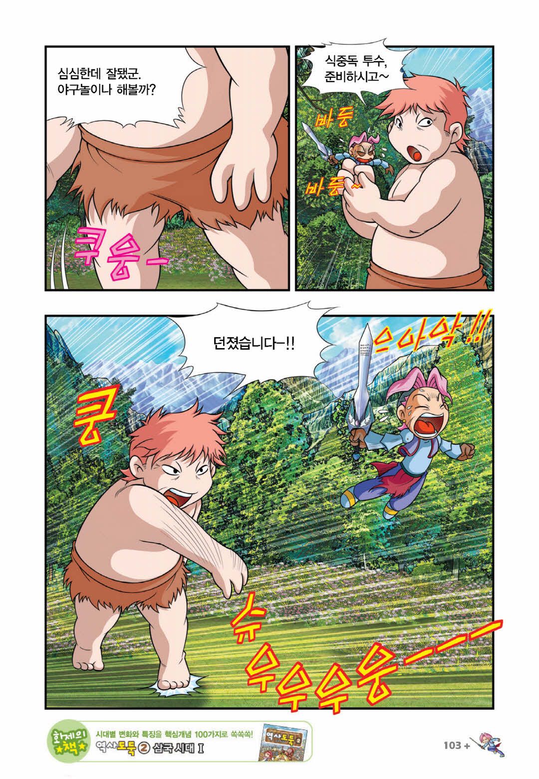 Manga Page 550