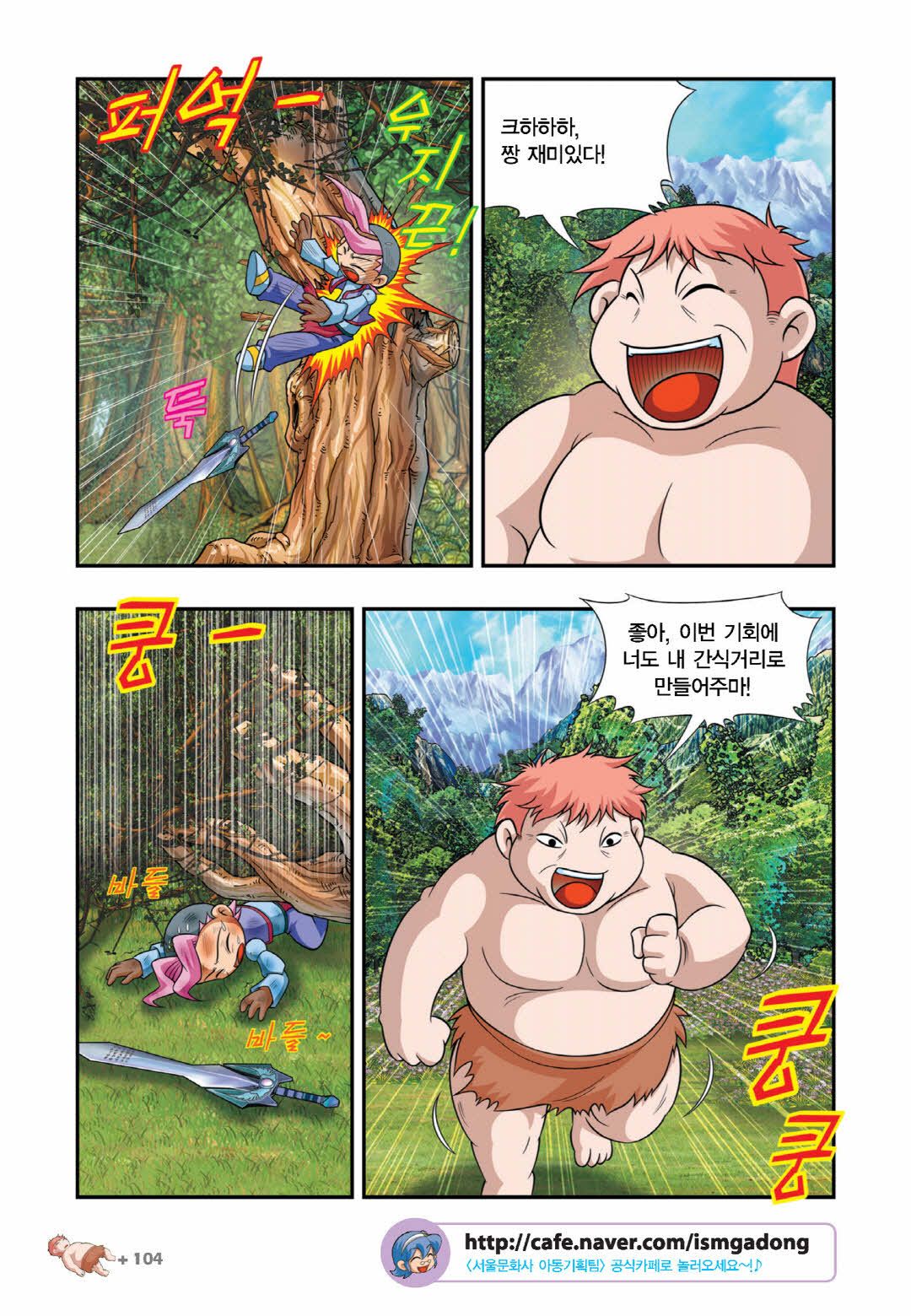 Manga Page 551