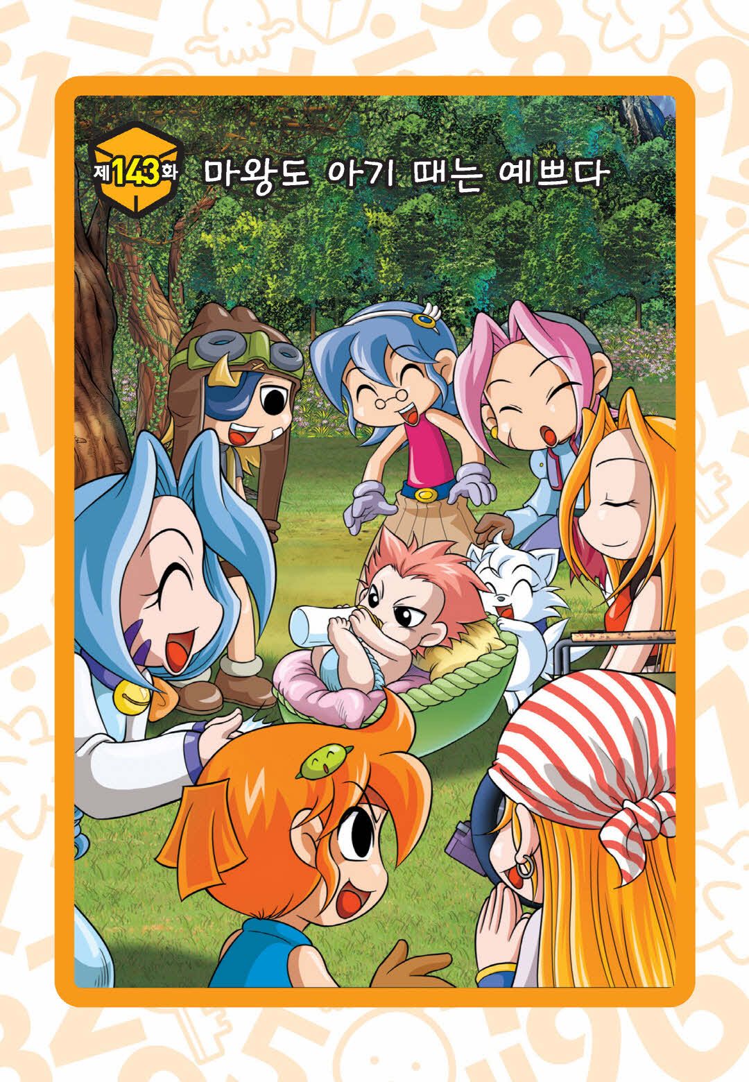 Manga Page 552
