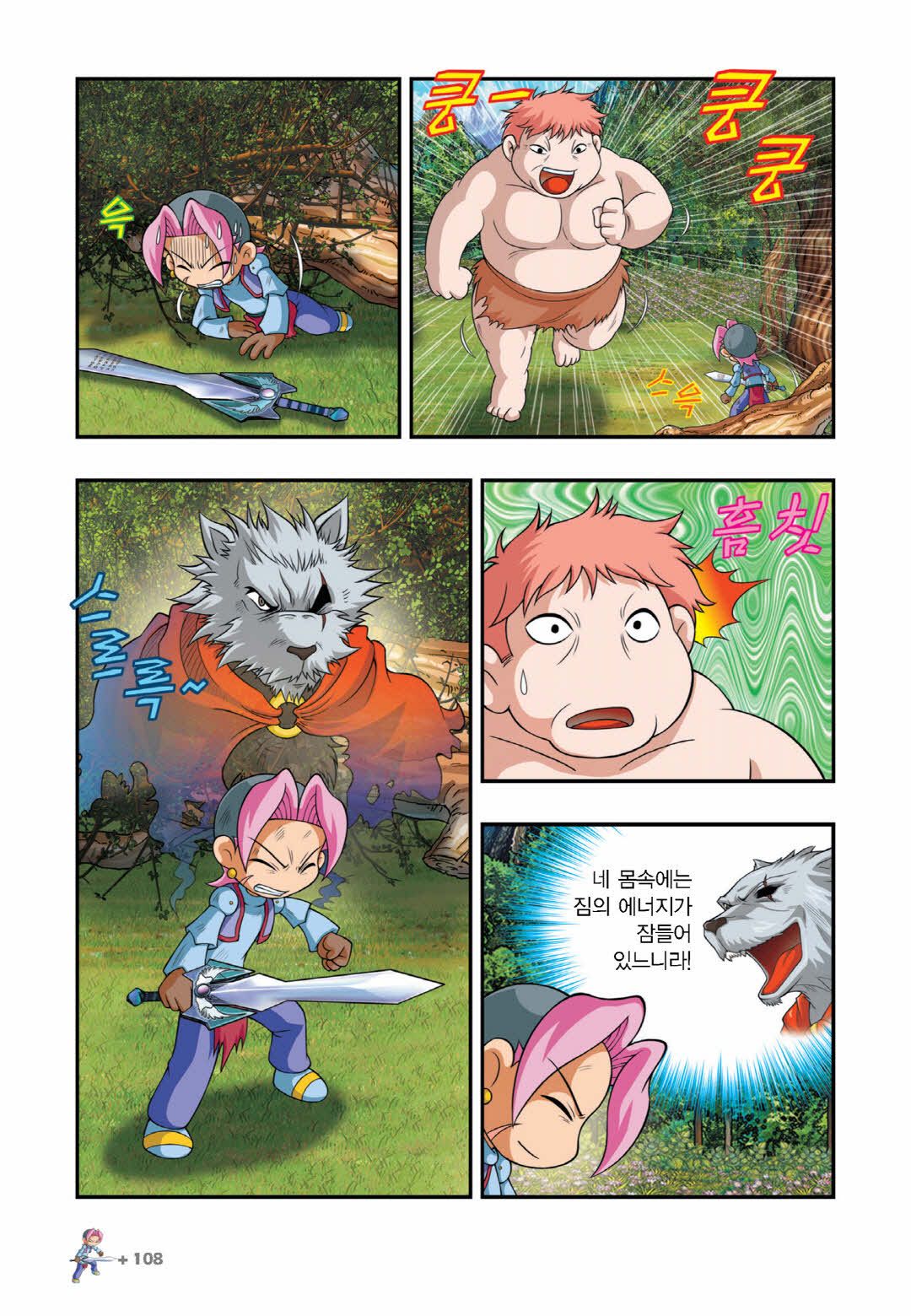 Manga Page 553