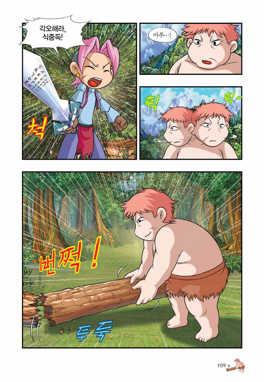 Manga Page 554