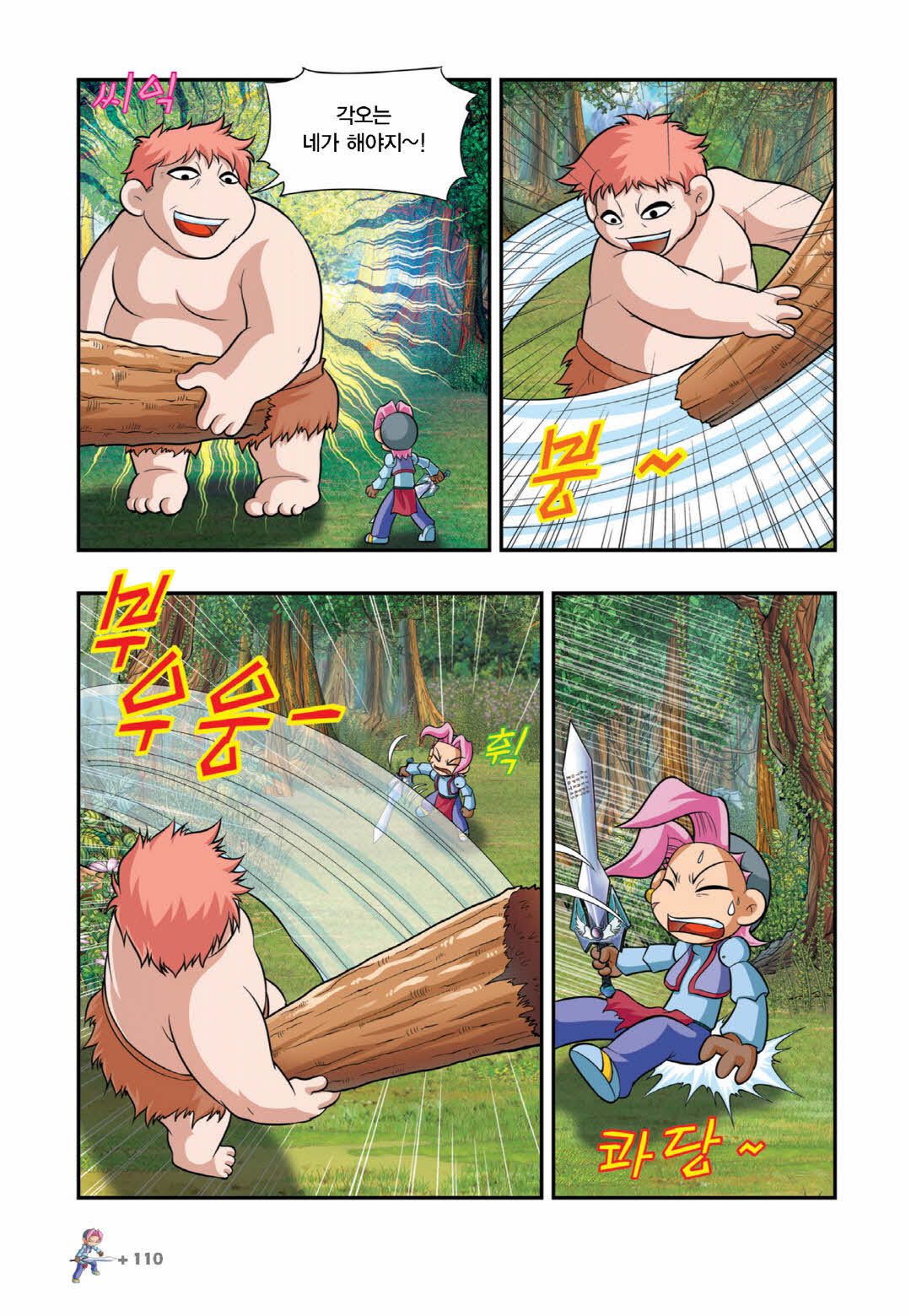Manga Page 555