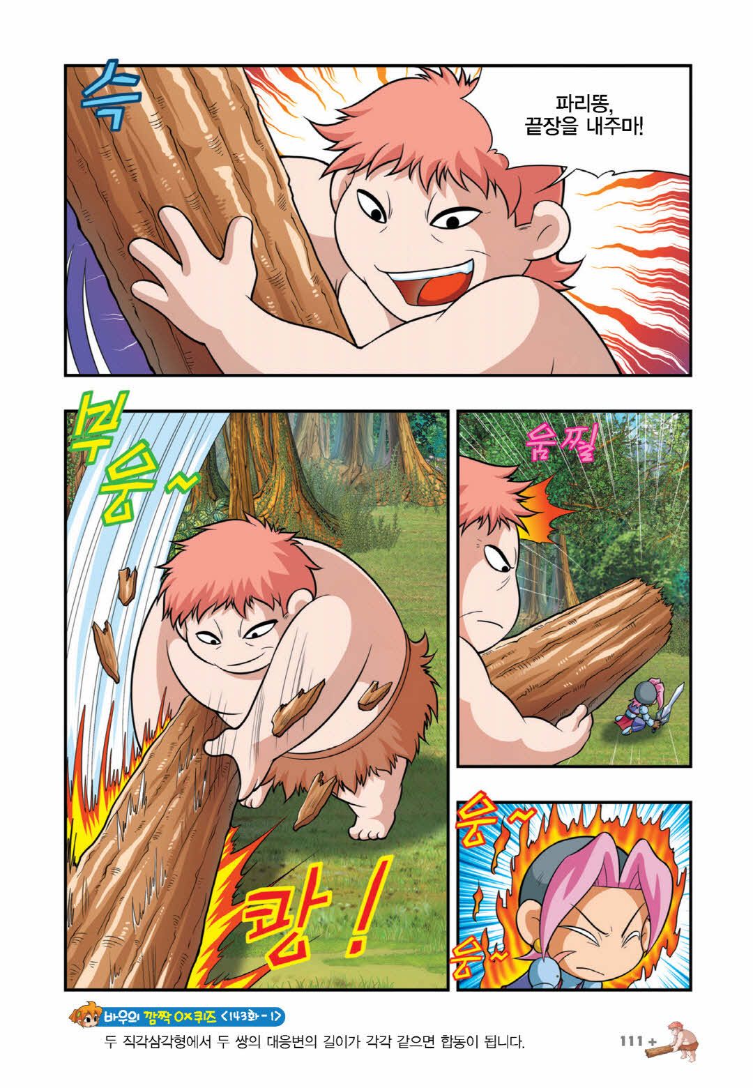 Manga Page 556