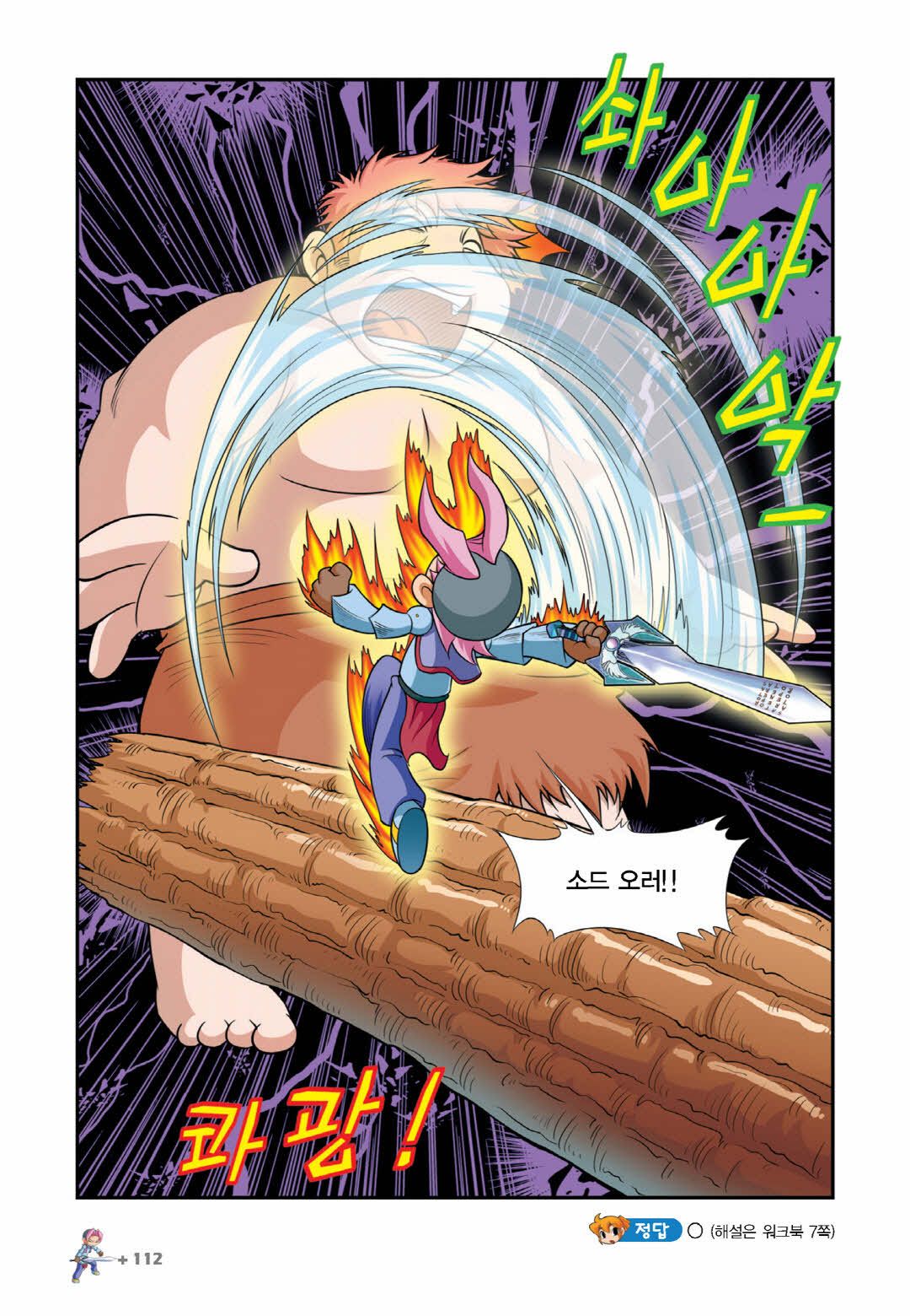 Manga Page 557