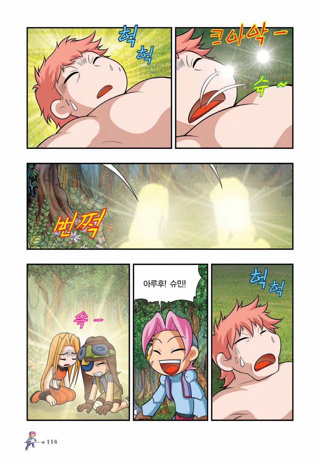 Manga Page 559