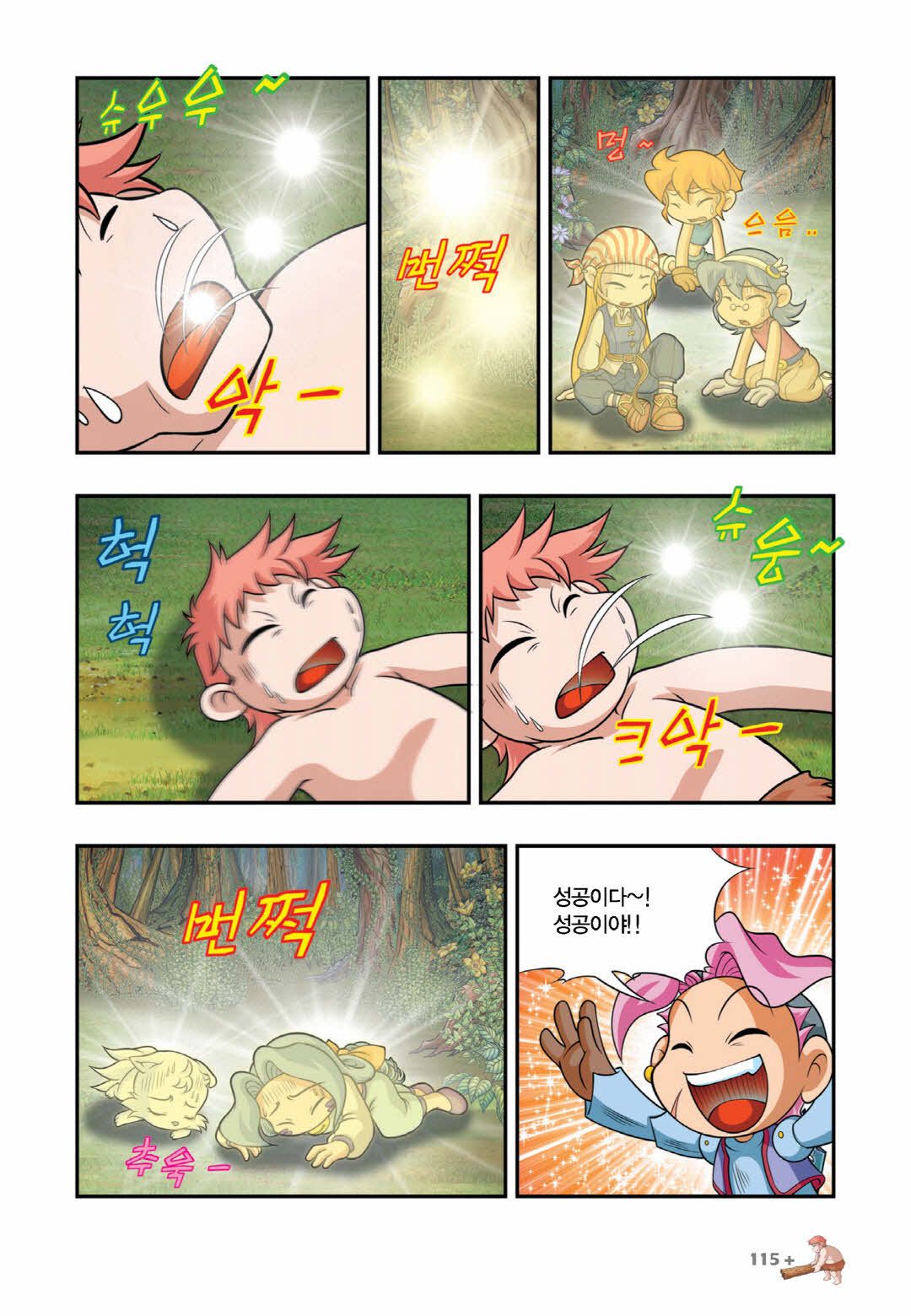 Manga Page 560