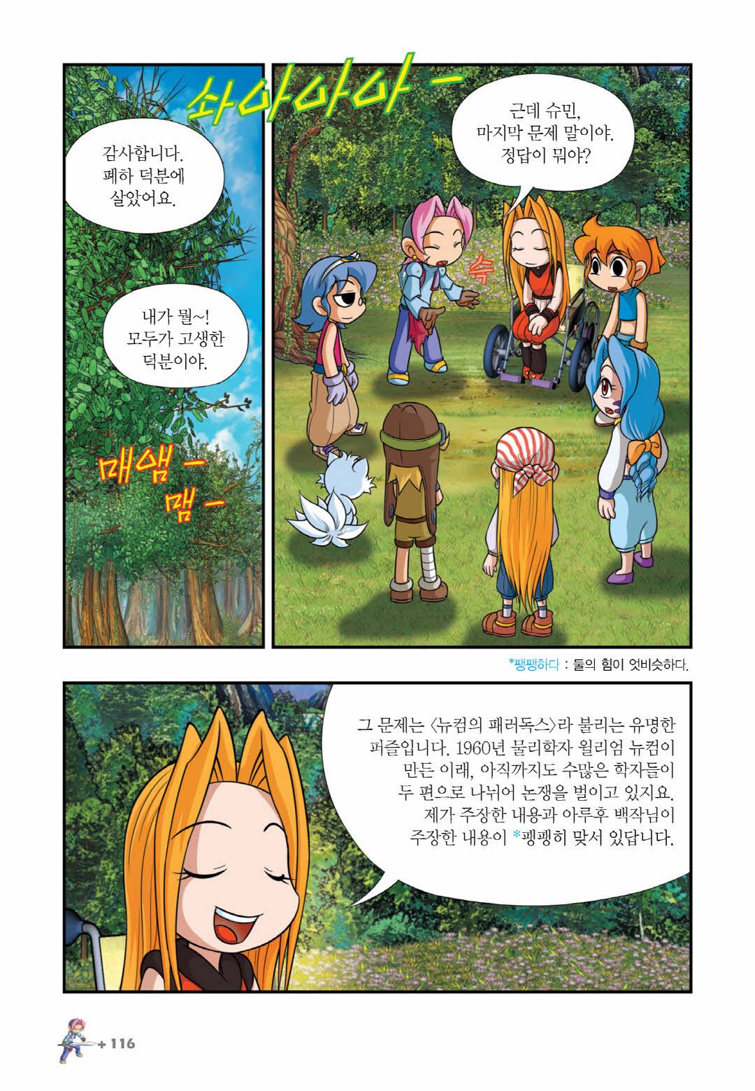 Manga Page 561