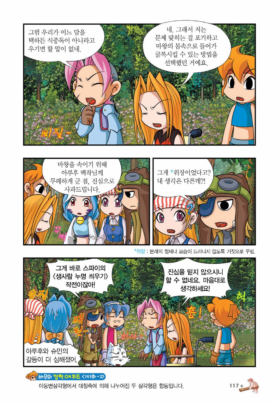 Manga Page 562