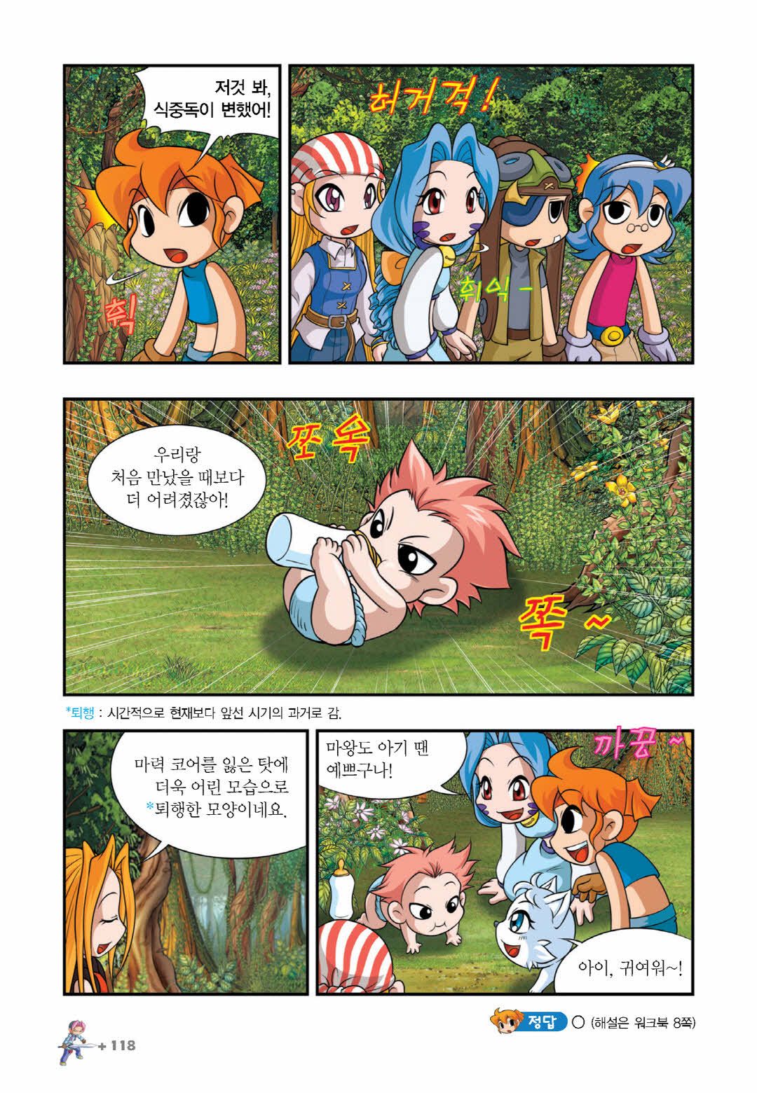 Manga Page 563