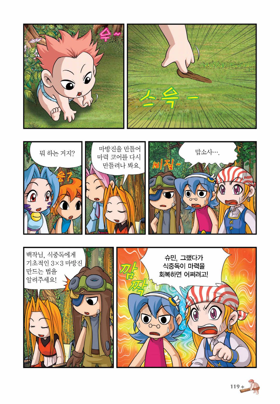 Manga Page 564