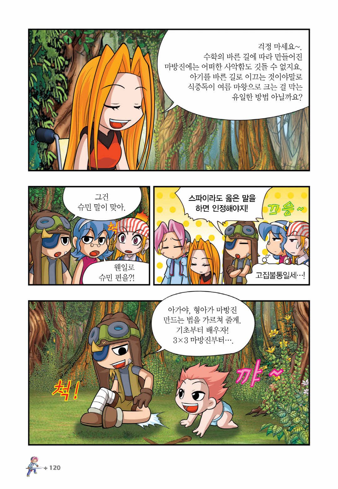 Manga Page 565
