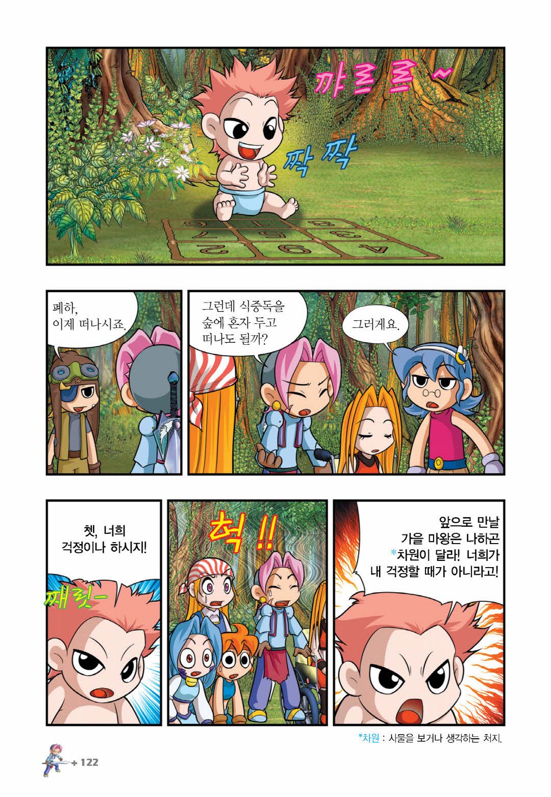Manga Page 567