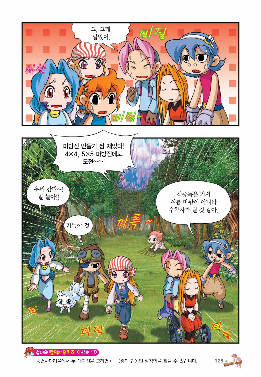 Manga Page 568