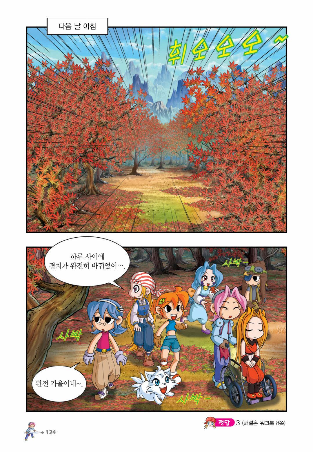 Manga Page 569